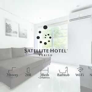  Villa サテライトホテル恵比寿 Satellite Ebisu